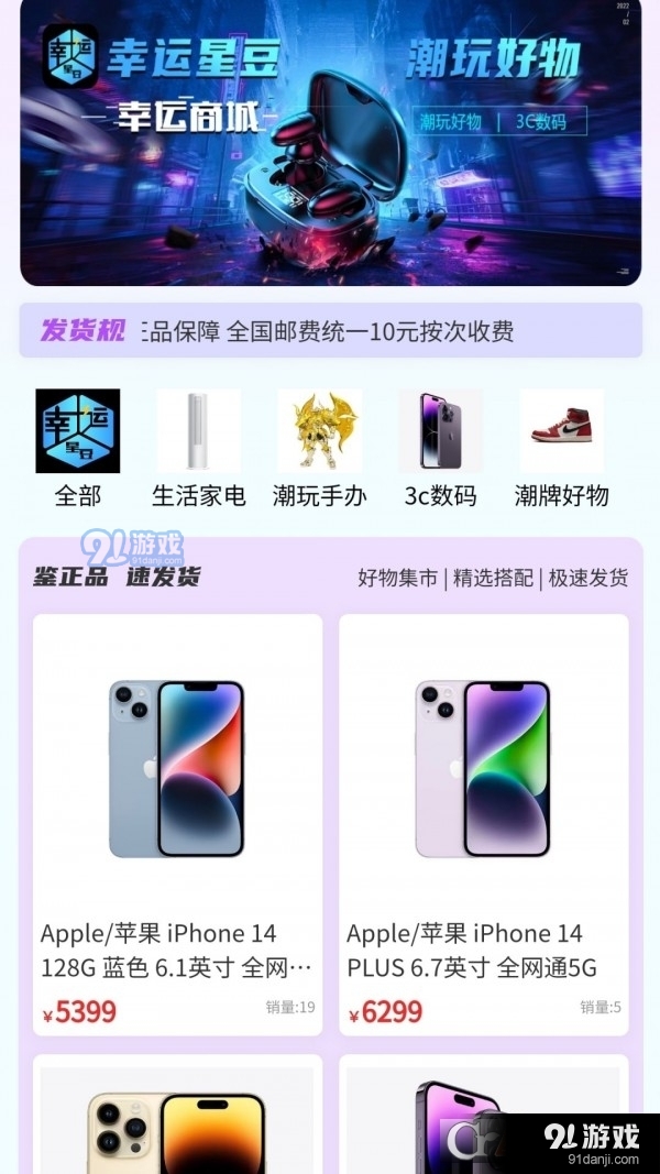 幸运星豆3
