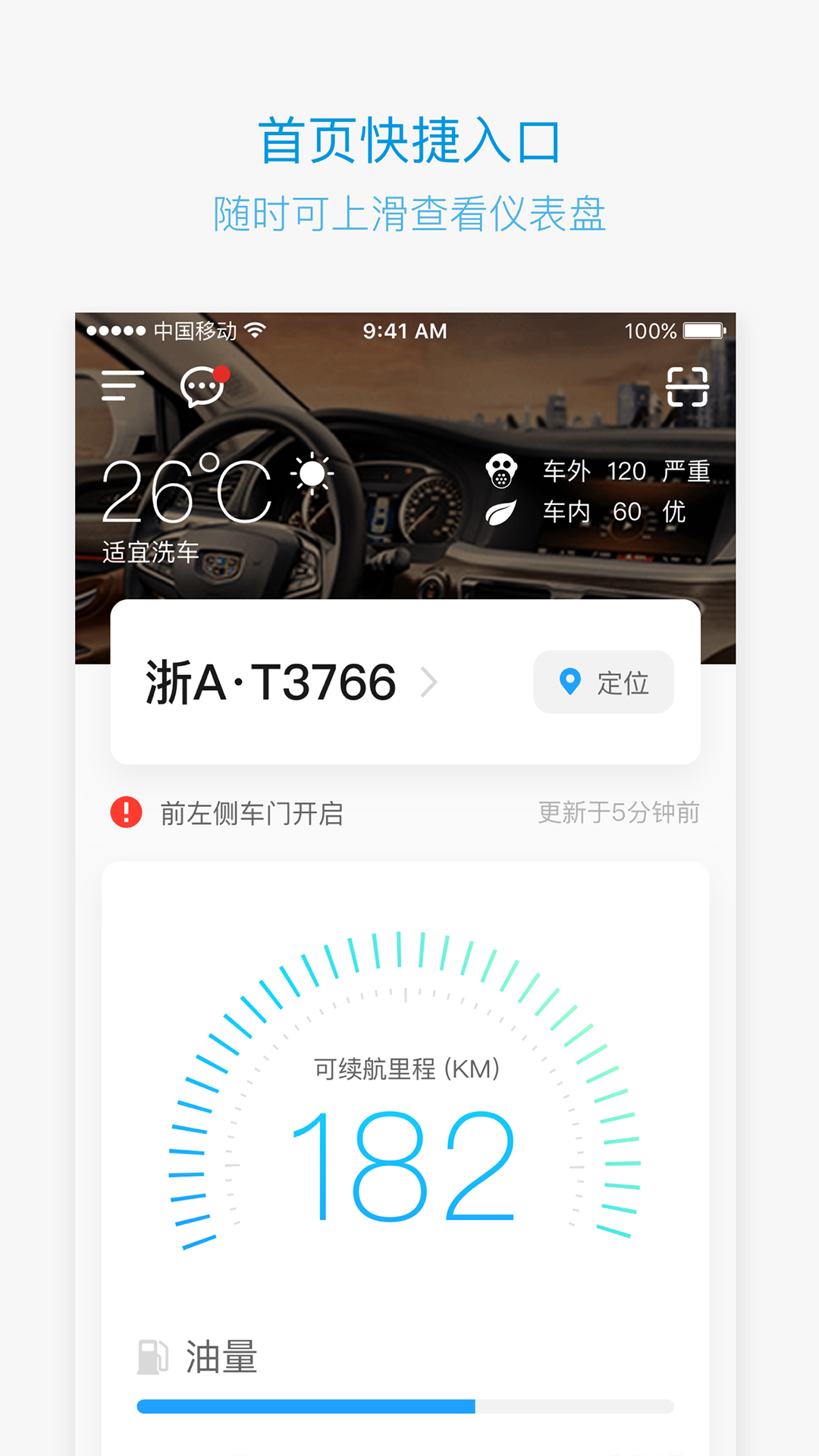 吉利GNetLink1
