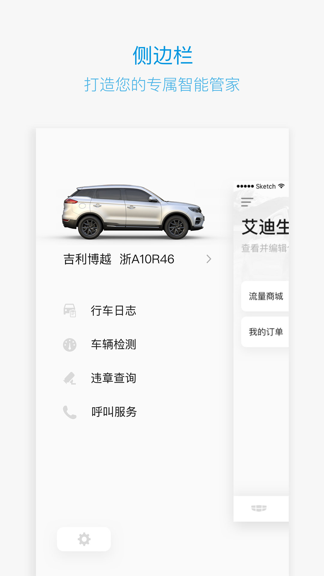吉利GNetLink2