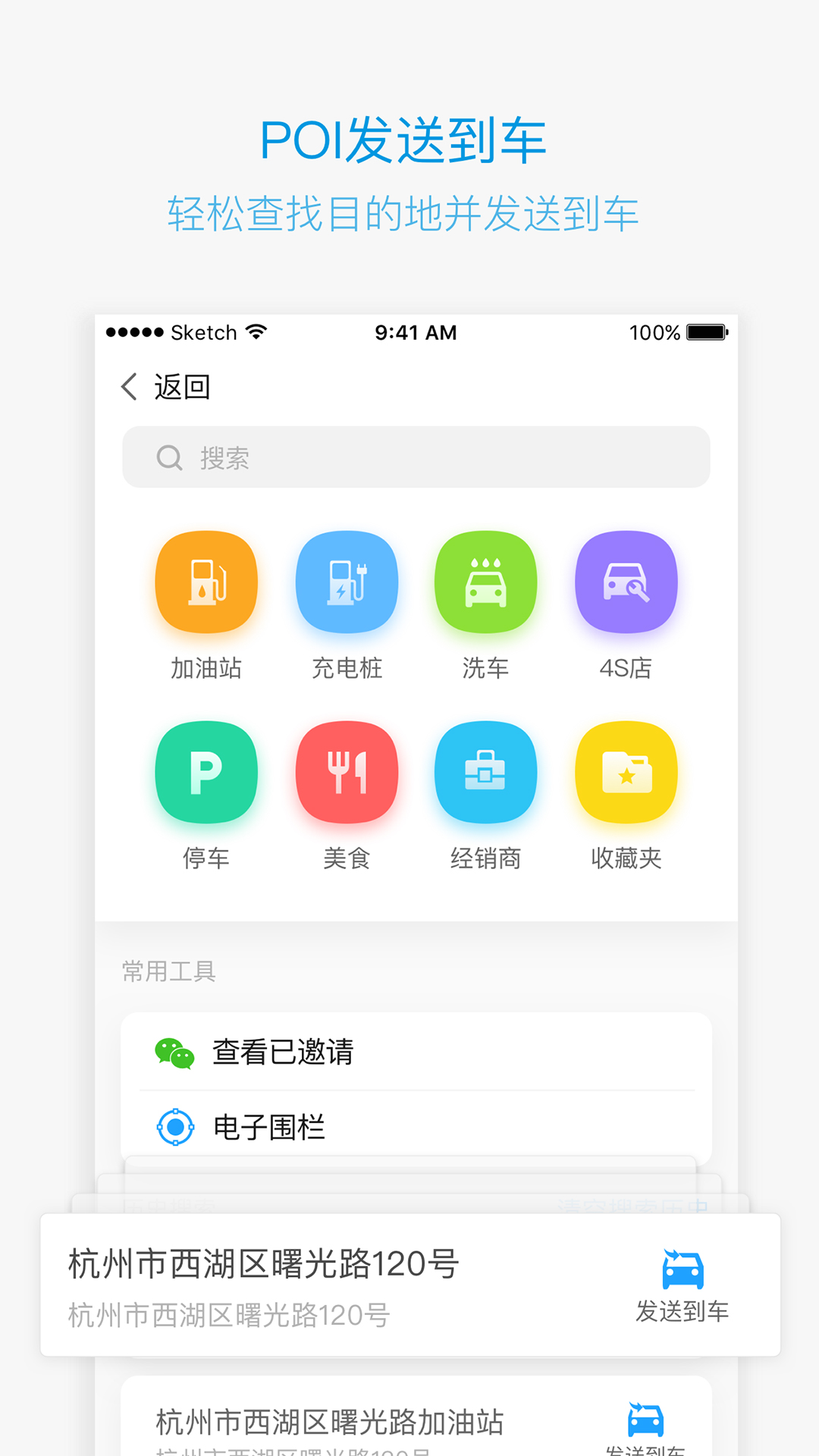 吉利GNetLink3
