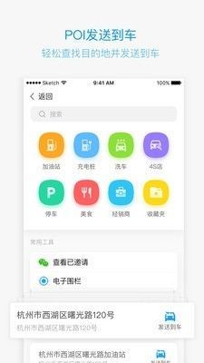 吉利GNetLink汽车2