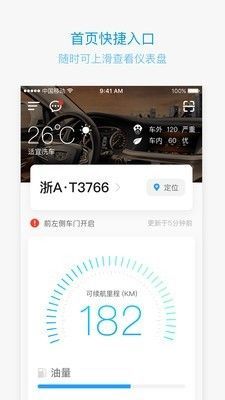 吉利GNetLink汽车3