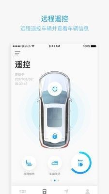 吉利GNetLink汽车4