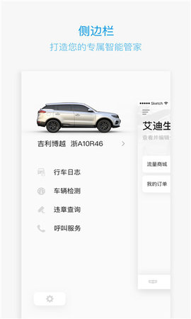 吉利G-NetLink1