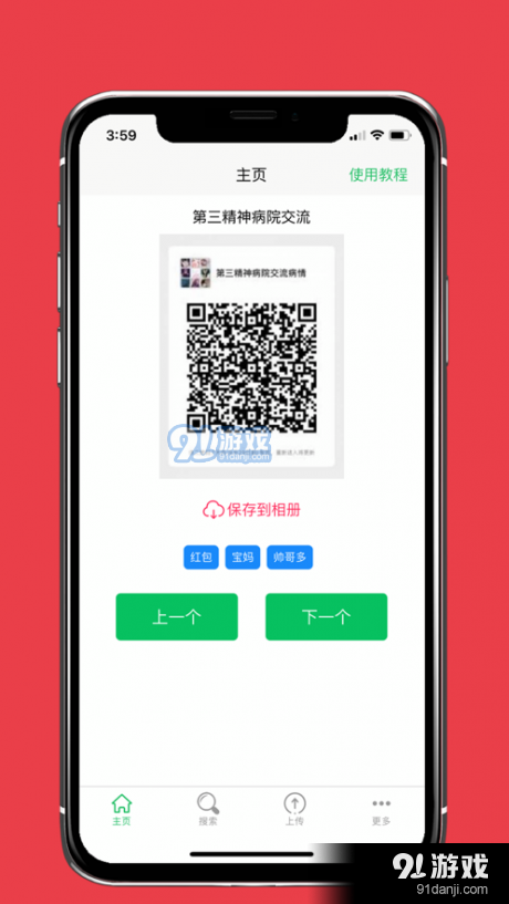 微小群共享2