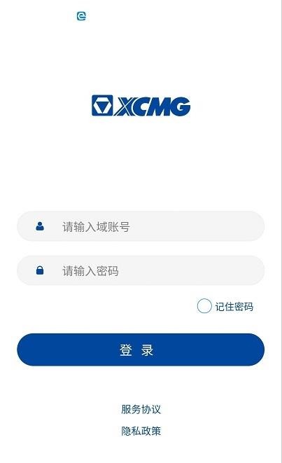 徐工e家2