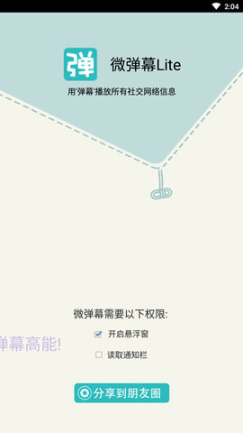 微弹幕1