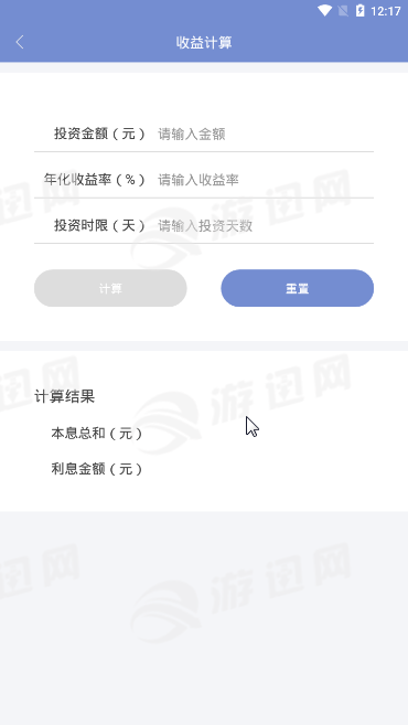 征信小报3