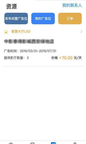 爱排片2