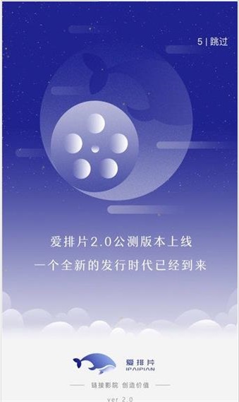 爱排片3