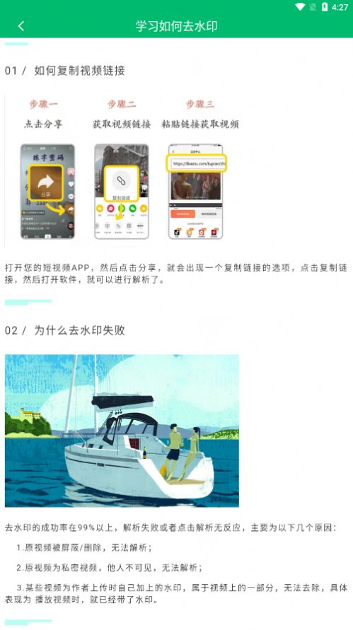 快去水印工具箱3
