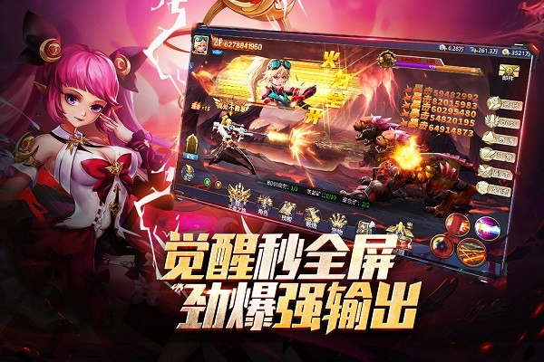 异界深渊觉醒游戏2