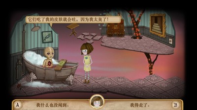 弗兰悲惨之旅第五章2
