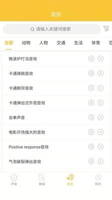 心兔音客3
