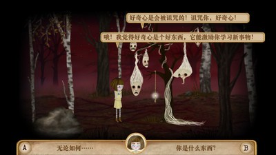 弗兰悲惨之旅第二章2