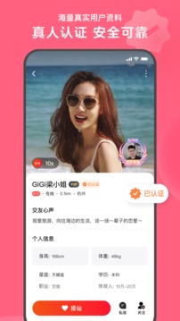 心遇1.34.0旧版本1