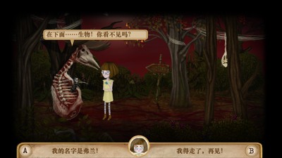 弗兰悲惨之旅第四章3