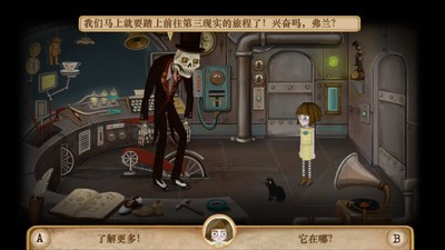 弗兰悲惨之旅第四章4