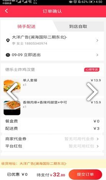 心顺外卖(心顺外卖电话号码)V2.1.70 安卓手机版2