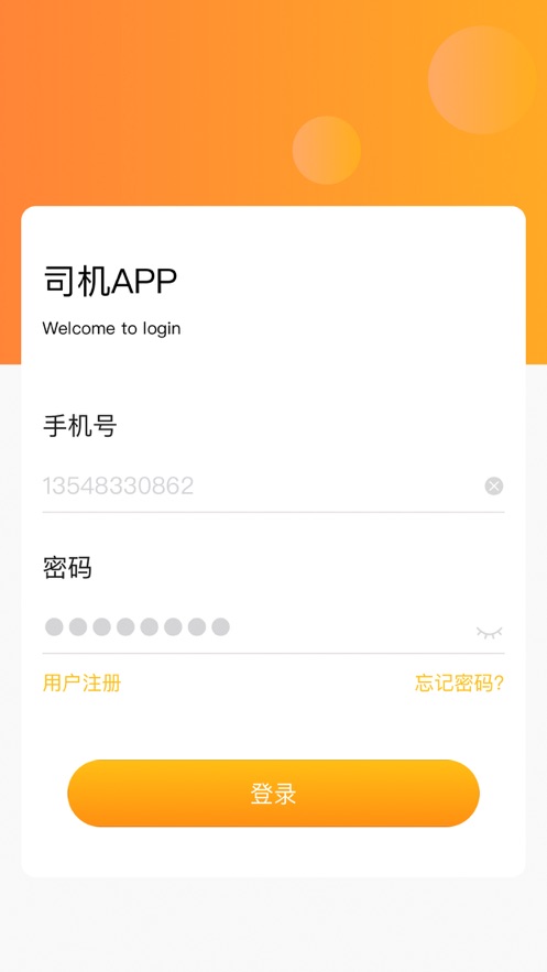 德胜计量助手1