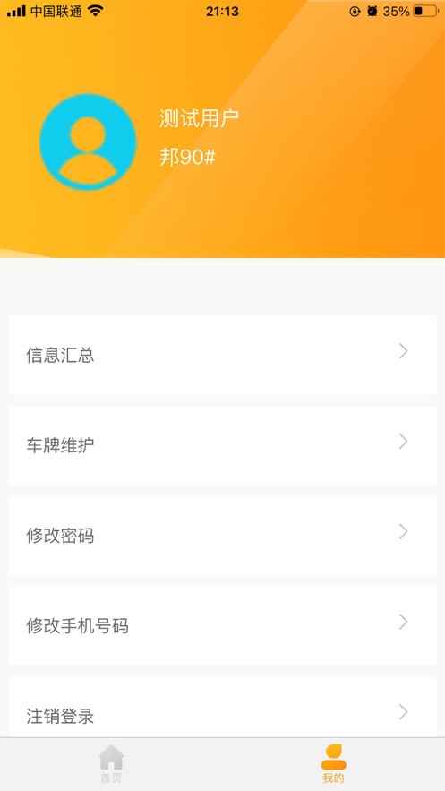 德胜计量助手3