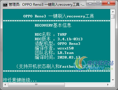 OPPORENO3一键刷入recovery工具1