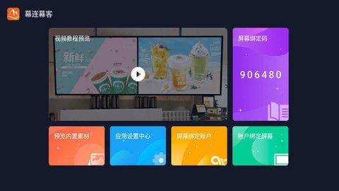 幕连幕客1