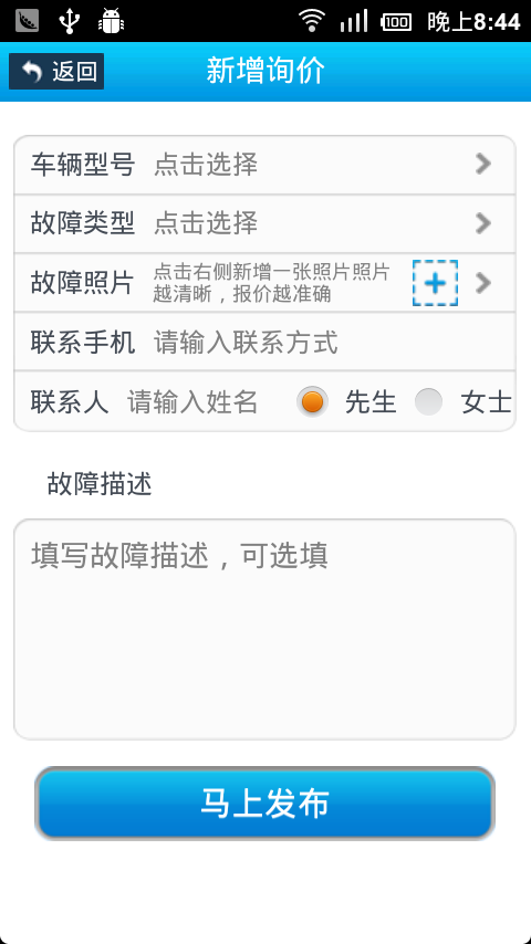司机邦2