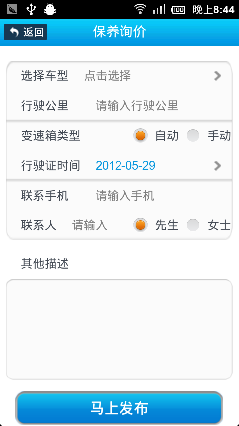 司机邦3