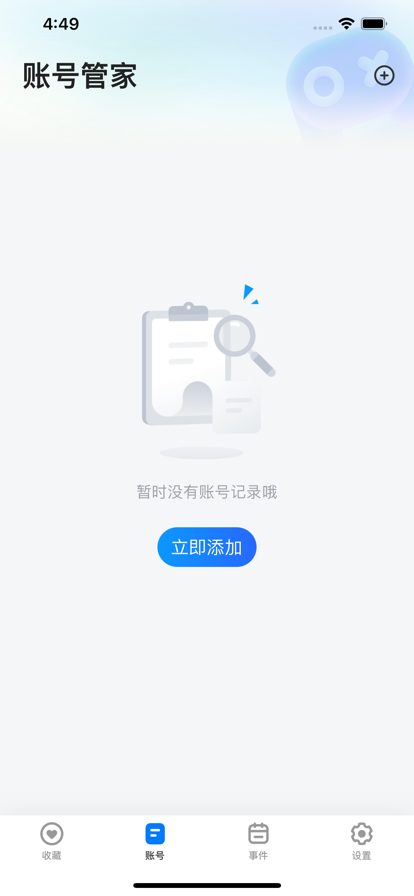 号天宫3