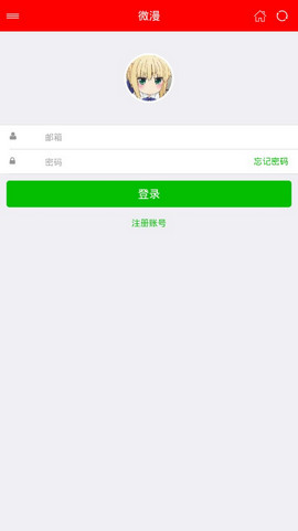 微漫APP3