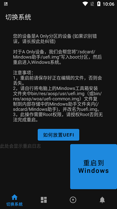 mindows助手3