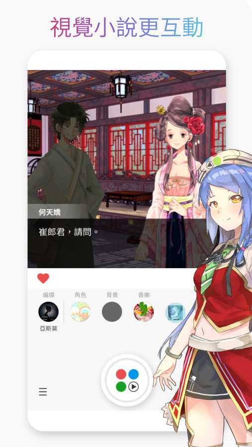 oice视觉小说1