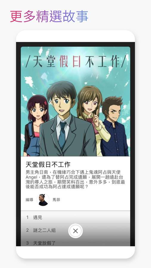 oice视觉小说4