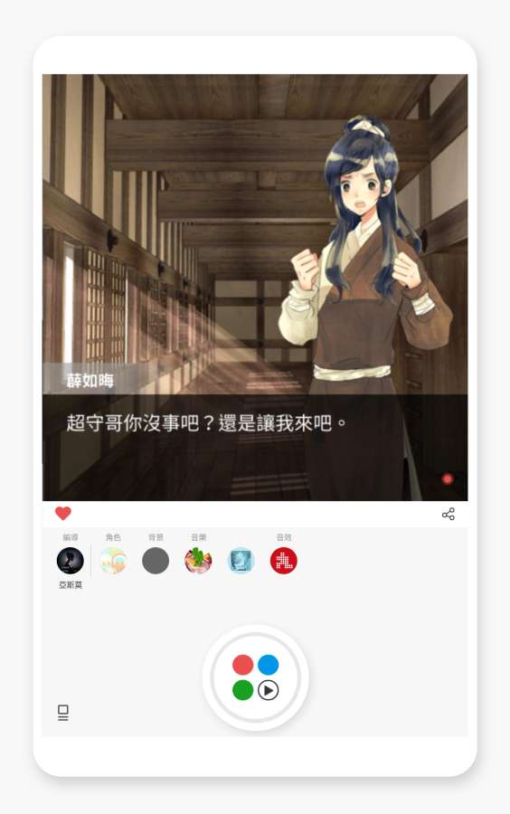 oice视觉小说5