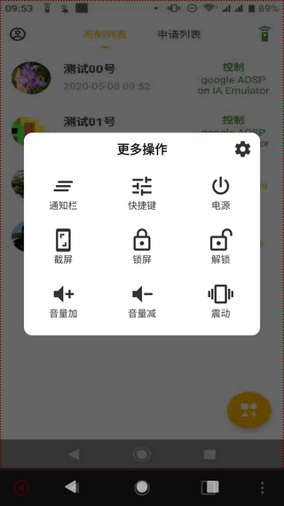 应用控制1
