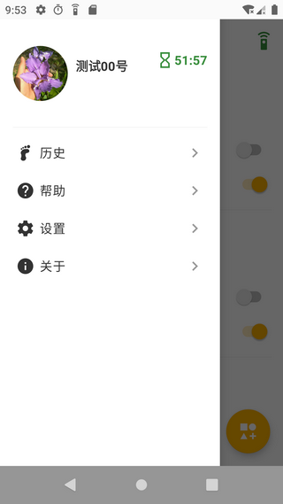 应用控制5