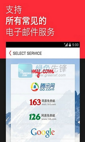 MyMail(我的邮箱)V3.1.2.11965 1