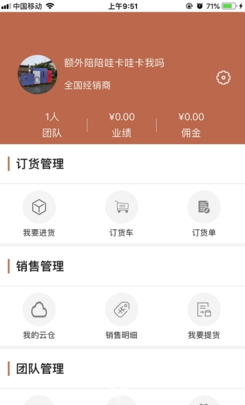 弘德堂(弘德堂中医营销)V1.0.6 安卓版1