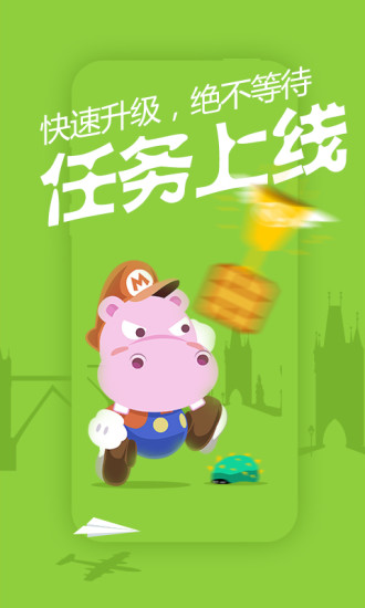 微播app2