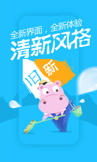 微播app3