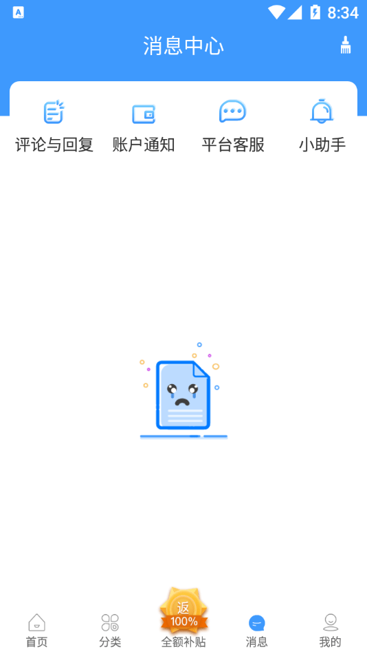 形动3