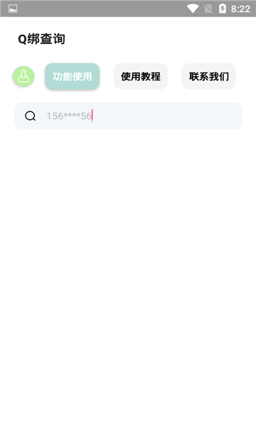 q绑查询20232