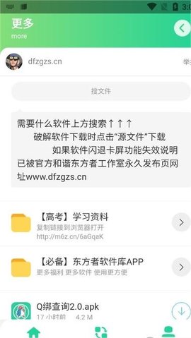 q绑查询app1