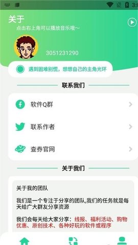 q绑查询app2