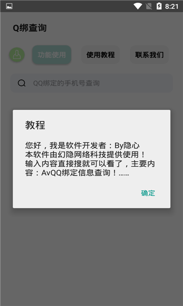 q绑查询2