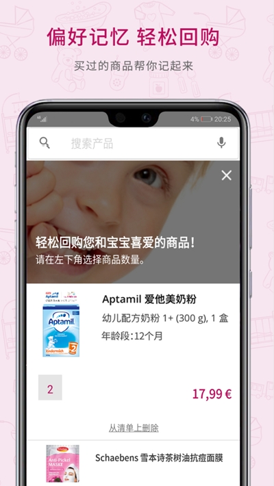 德国W家3