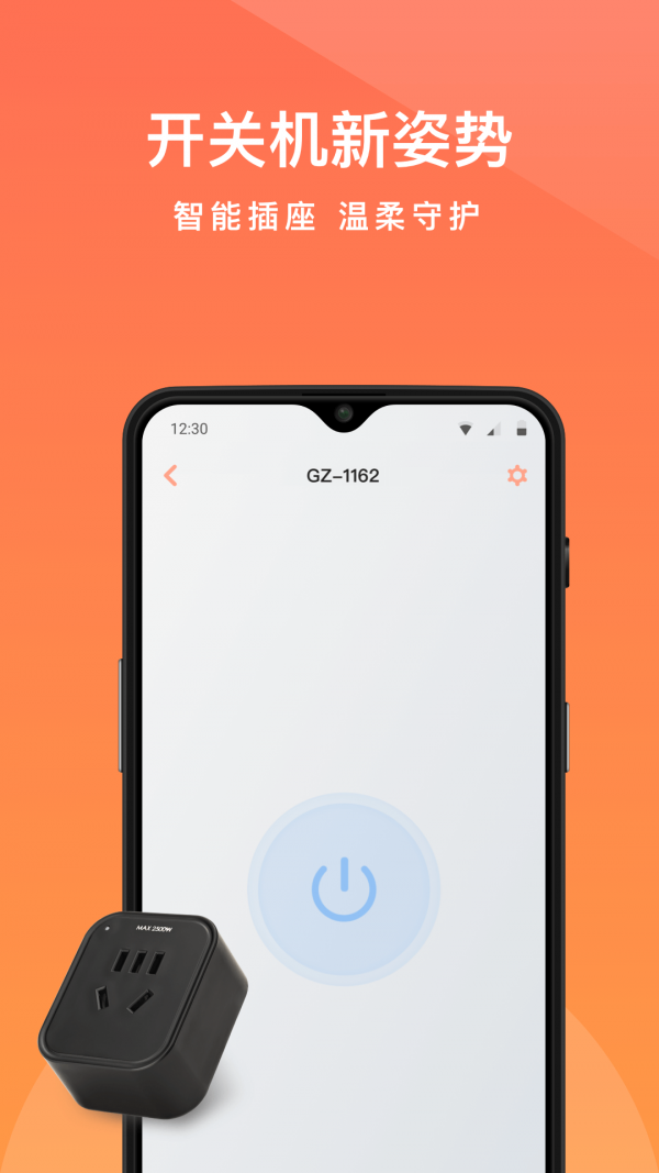 向日葵远程控制v10.9.0安卓版1