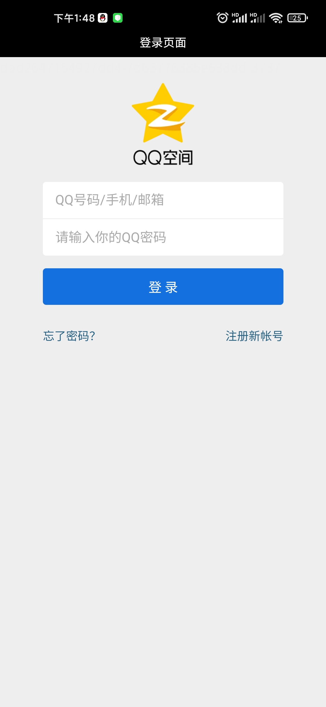 qq好友管理助手官网2