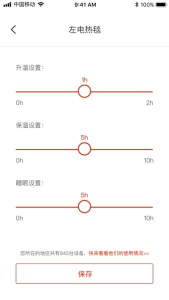 彩虹电热毯(彩虹智能)2